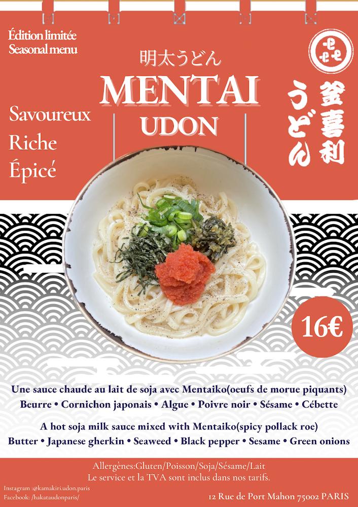 Kamakiri - Menu Image 2